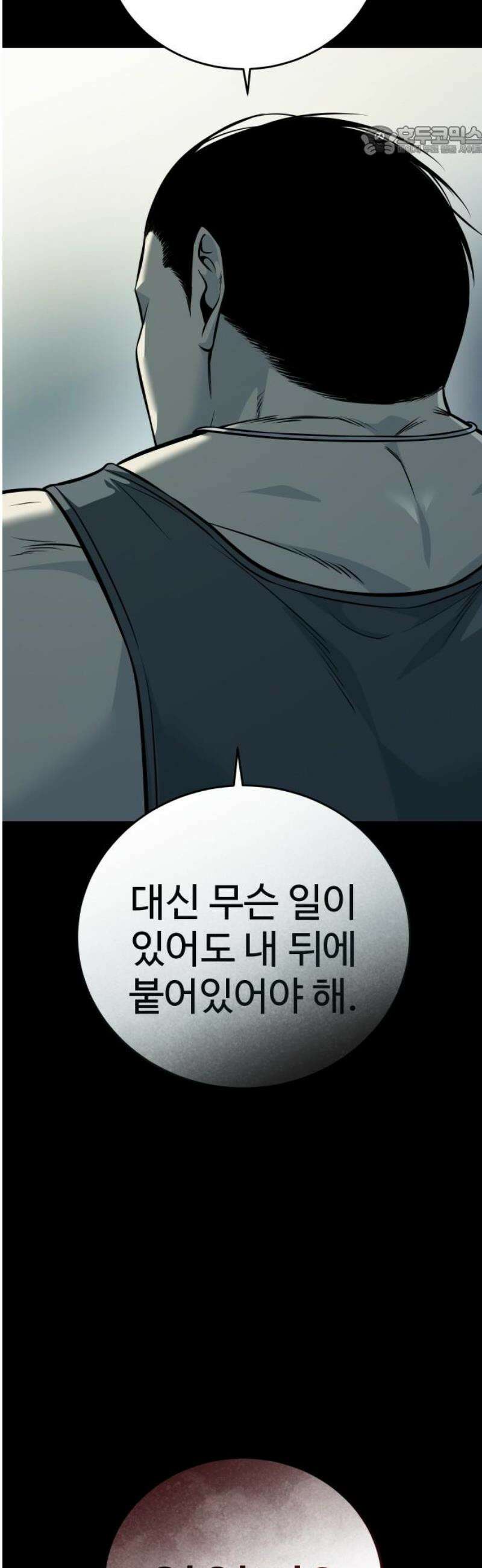 레드셔츠 26화 7