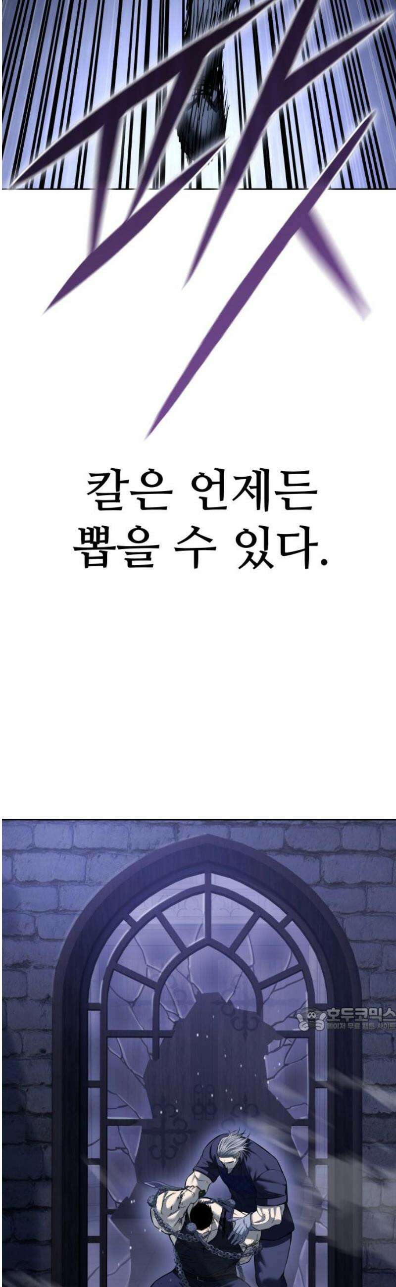 레드셔츠 26화 17