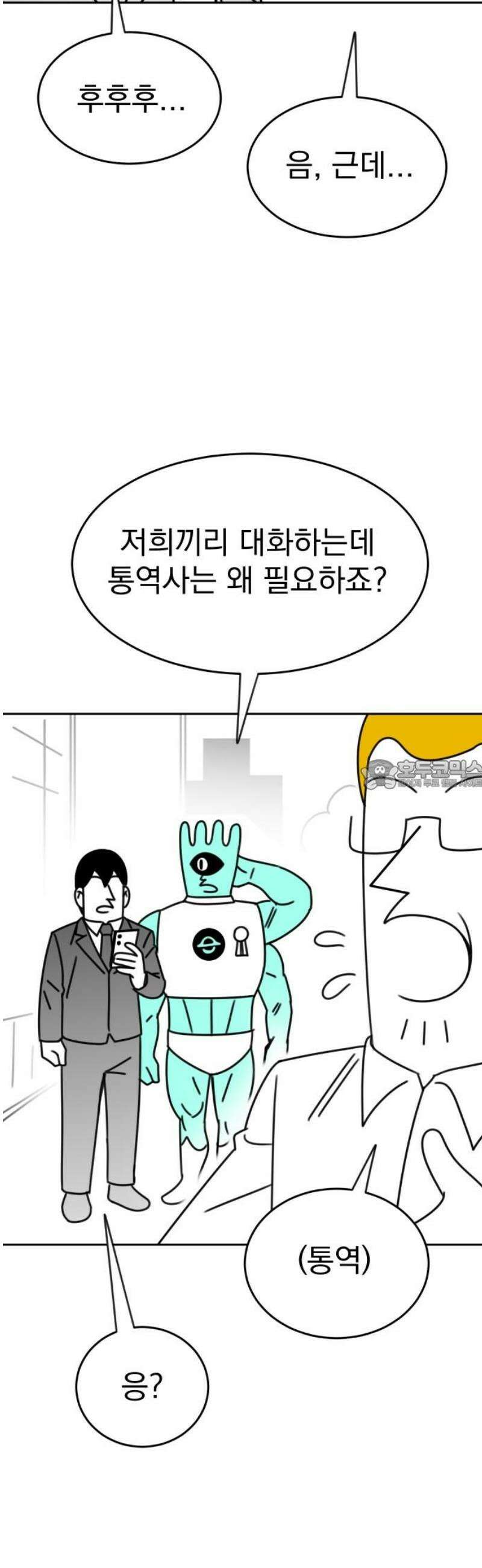 조만국의 현대만화 성공팔이 오디세이(2) 28