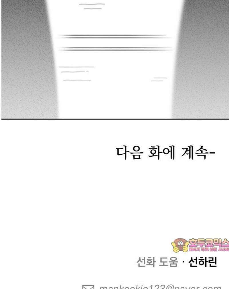 조만국의 현대만화 성공팔이 오디세이(2) 65