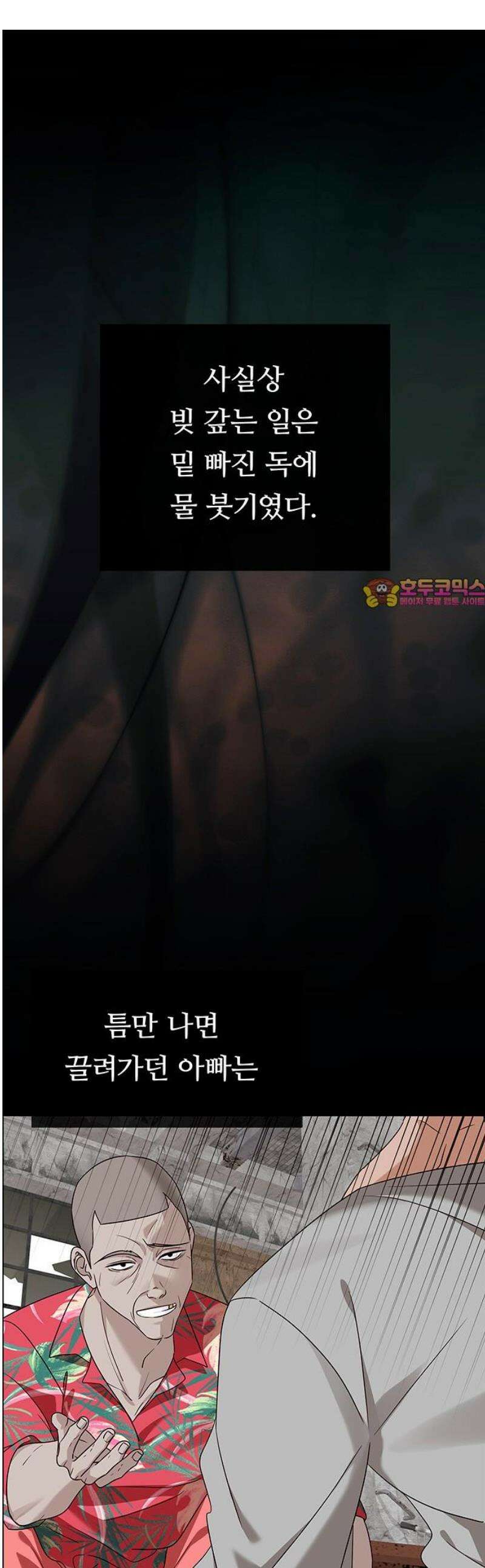첫 고백 15화 - 영화 보자 1