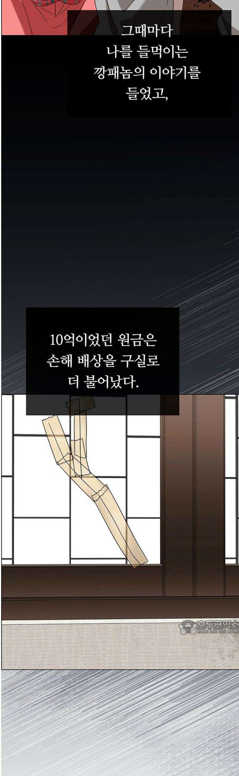 첫 고백 15화 - 영화 보자 2