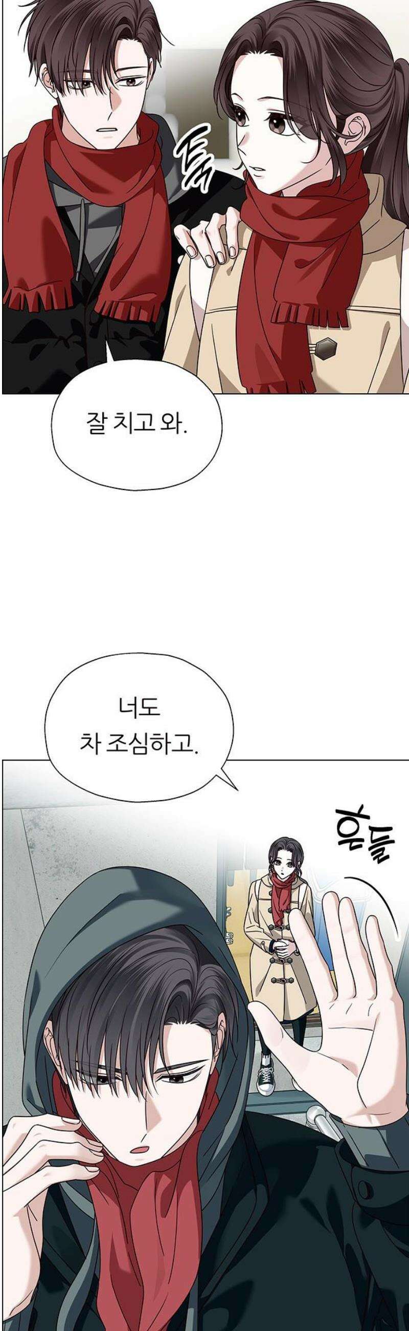 첫 고백 15화 - 영화 보자 6