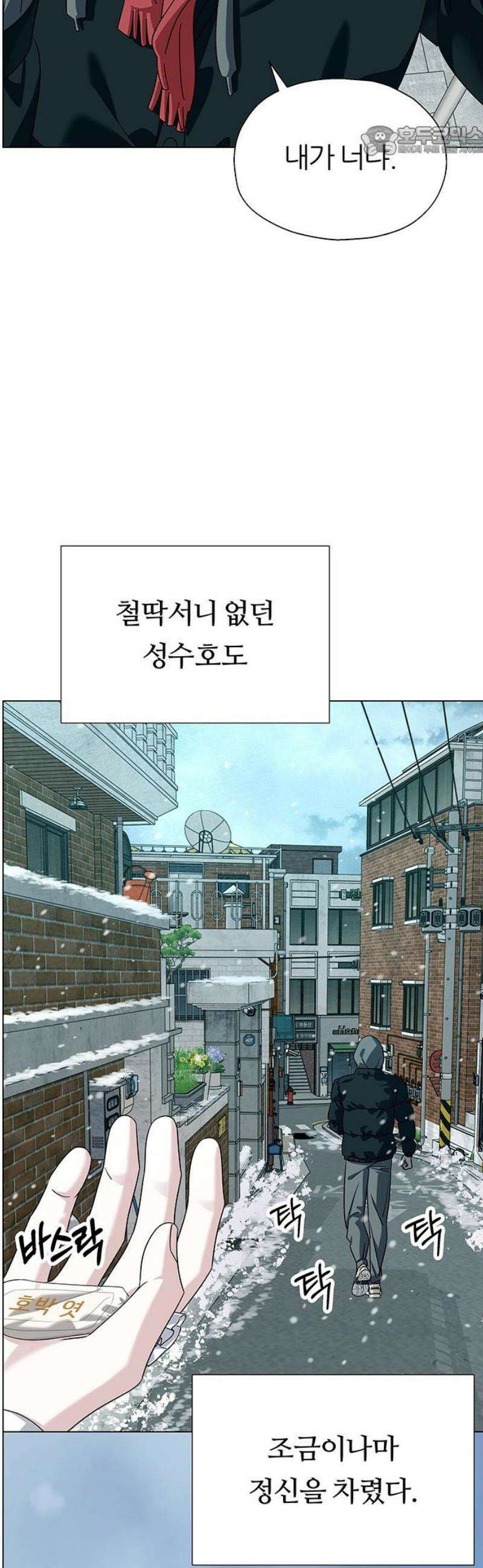 첫 고백 15화 - 영화 보자 7