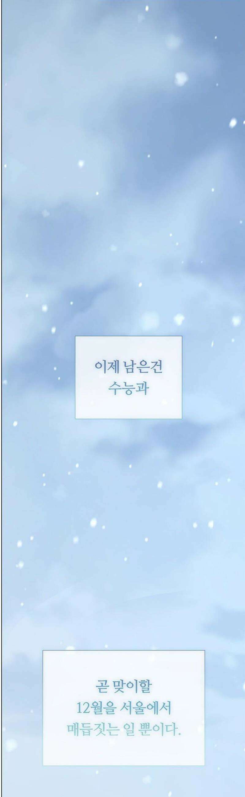 첫 고백 15화 - 영화 보자 8