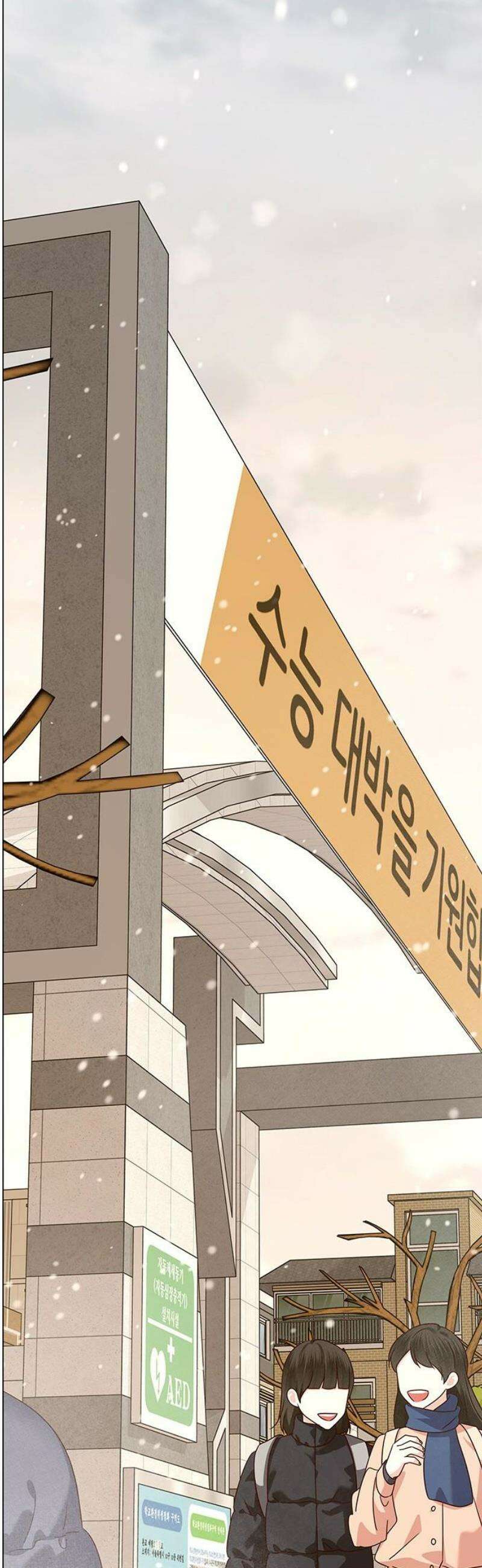 첫 고백 15화 - 영화 보자 10
