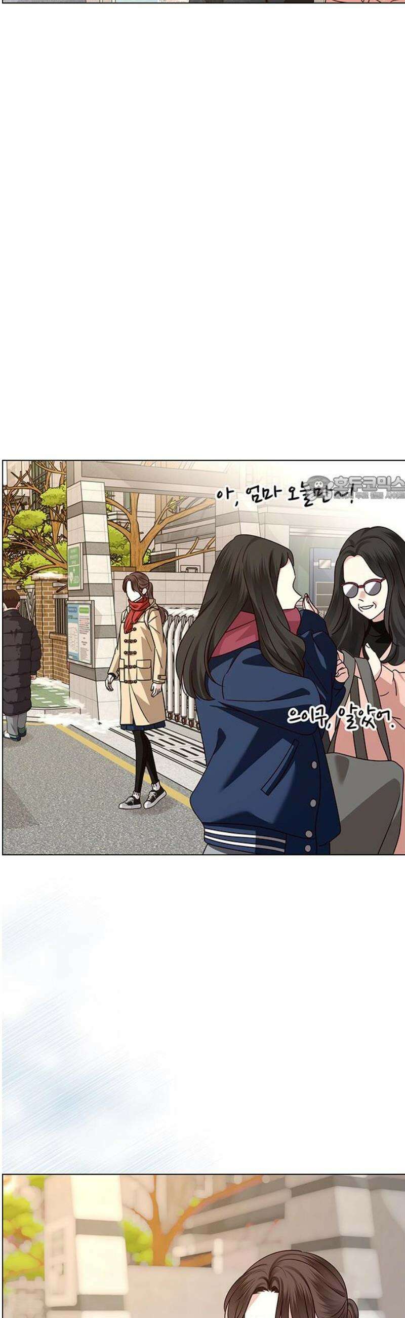 첫 고백 15화 - 영화 보자 11