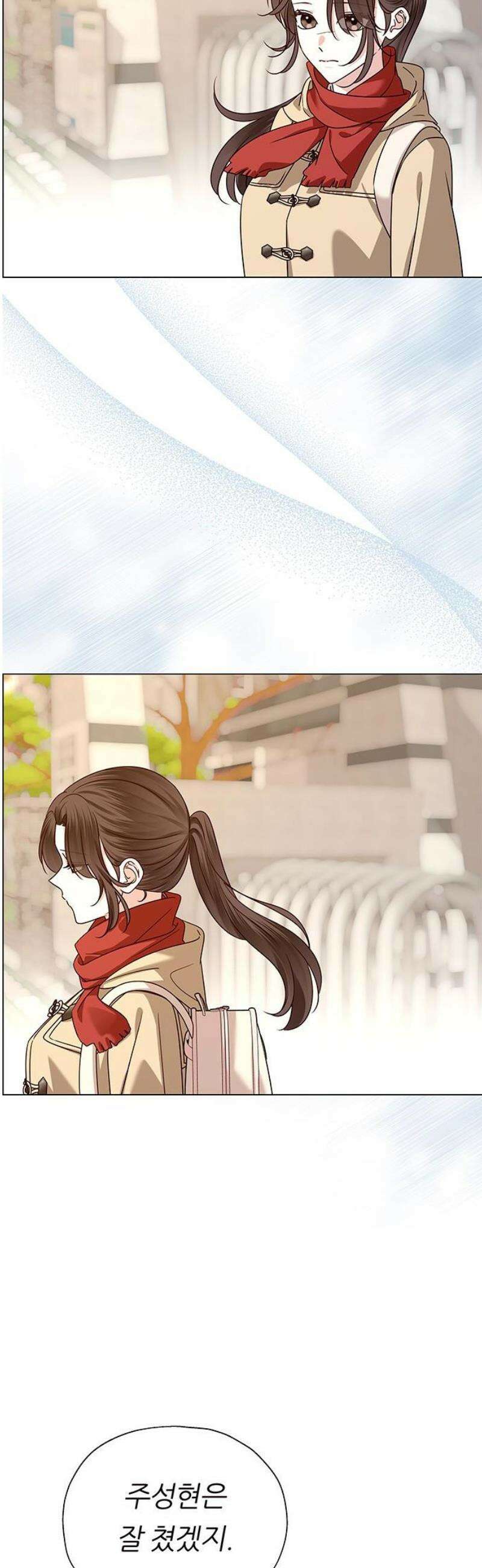 첫 고백 15화 - 영화 보자 12