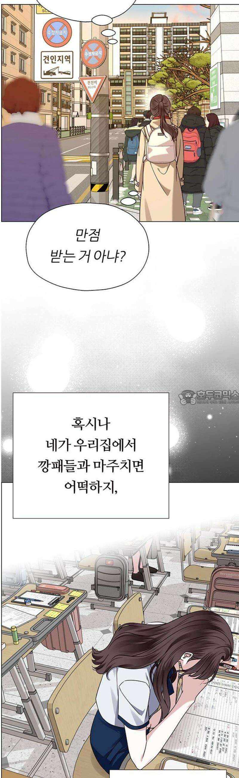 첫 고백 15화 - 영화 보자 13