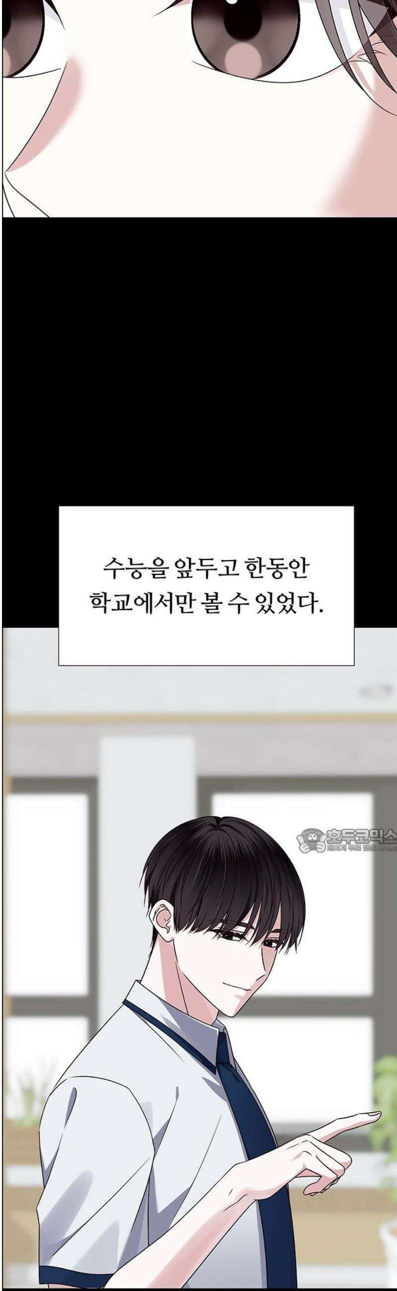 첫 고백 15화 - 영화 보자 15