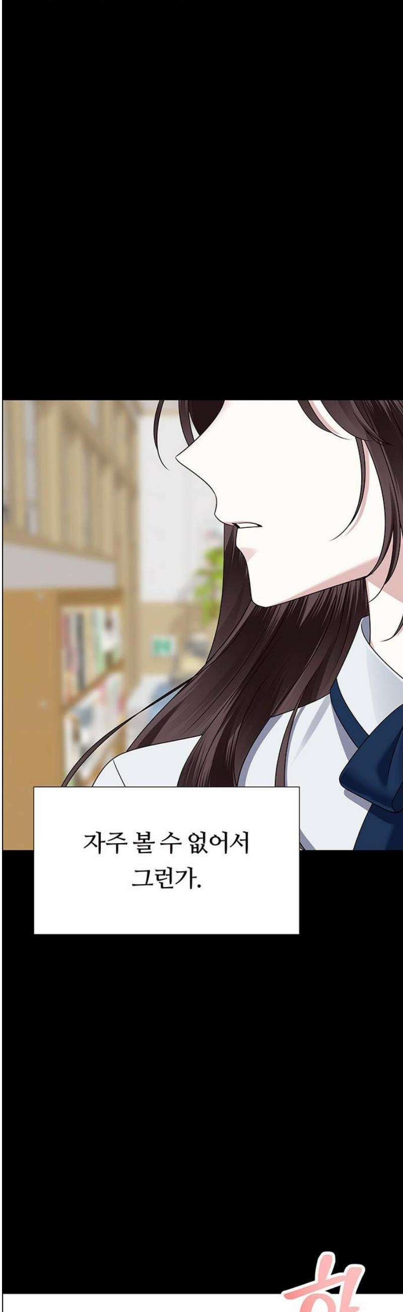 첫 고백 15화 - 영화 보자 16