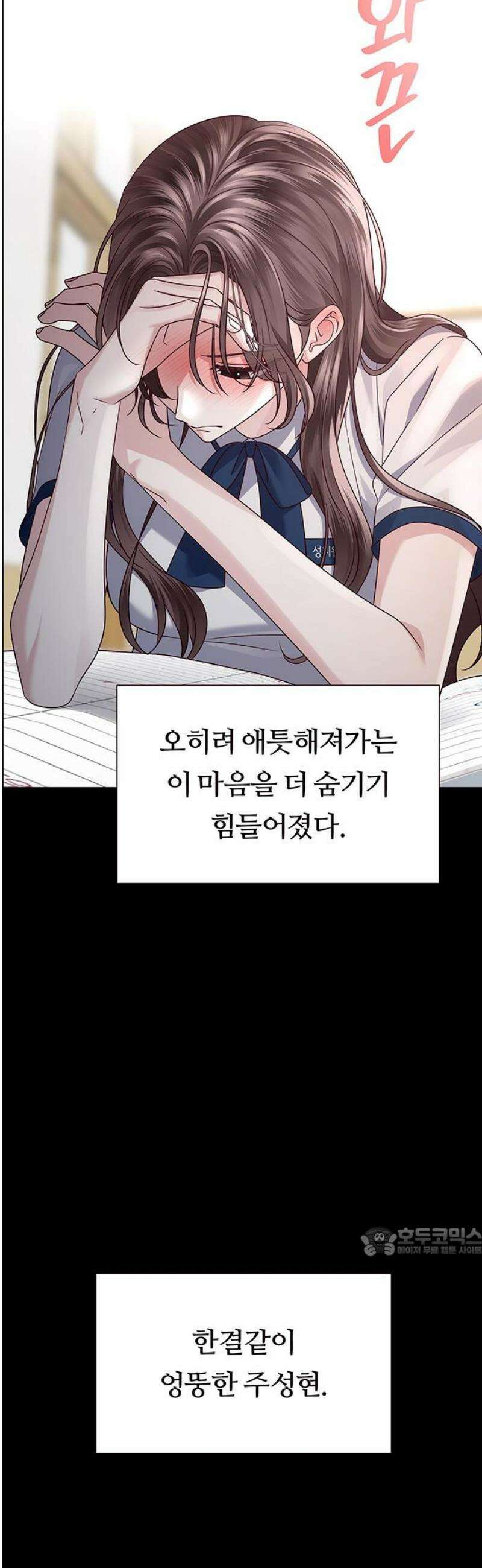 첫 고백 15화 - 영화 보자 17
