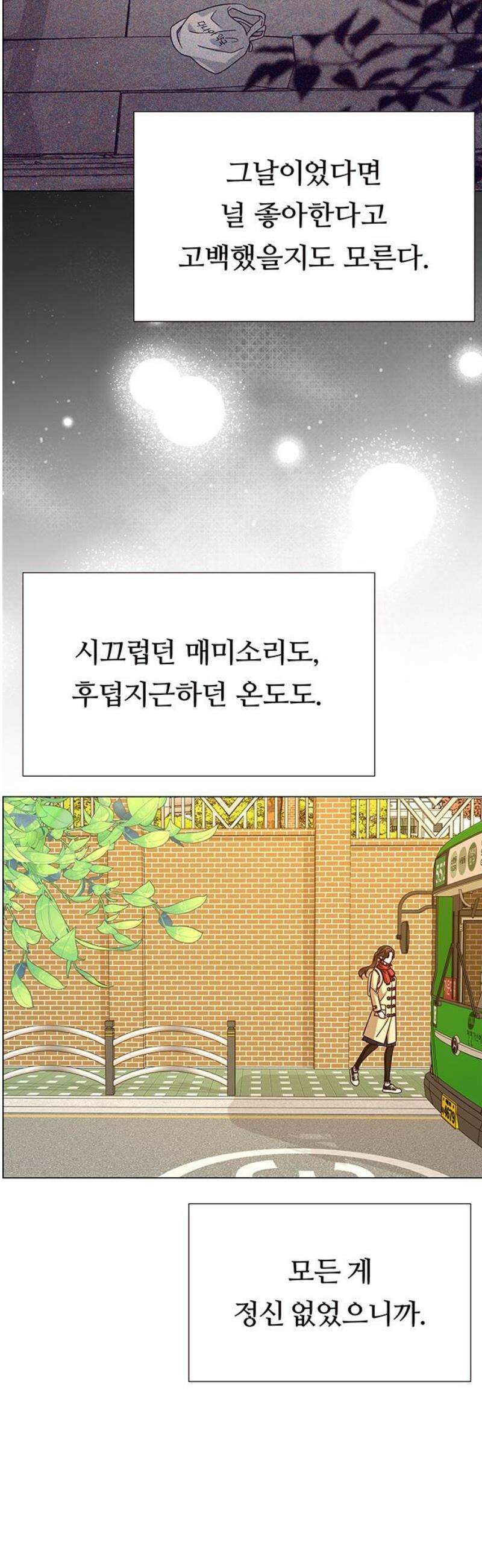 첫 고백 15화 - 영화 보자 20