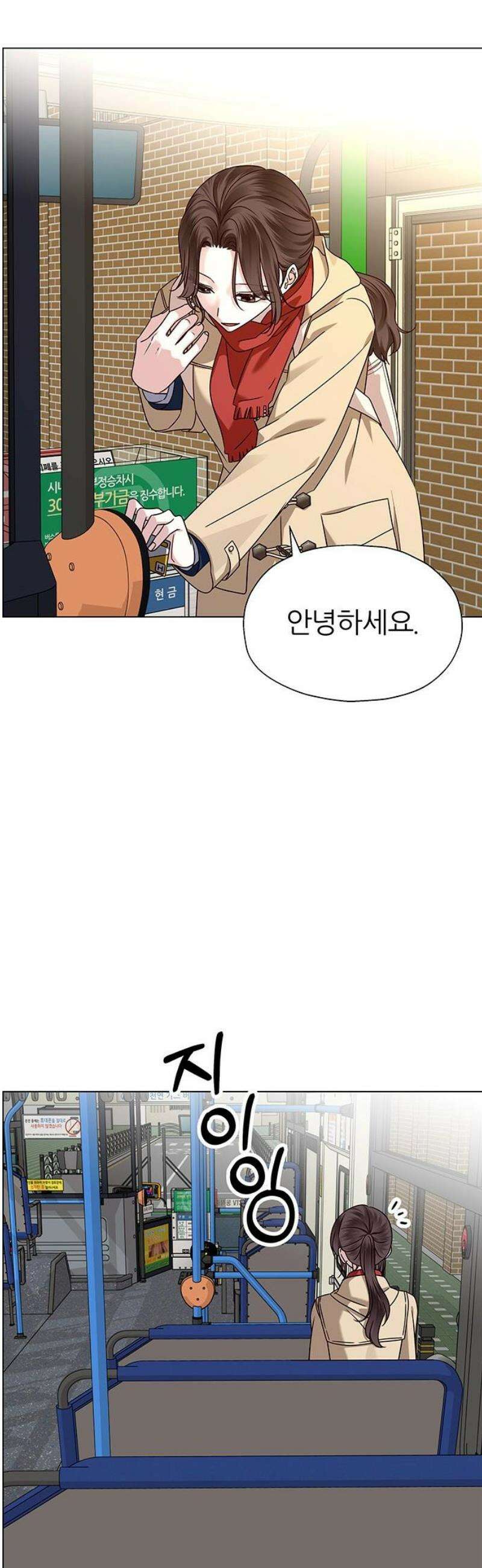 첫 고백 15화 - 영화 보자 21