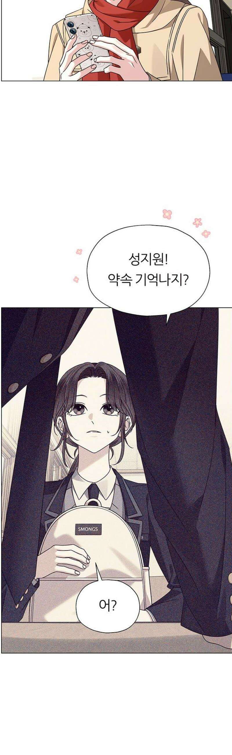 첫 고백 15화 - 영화 보자 23