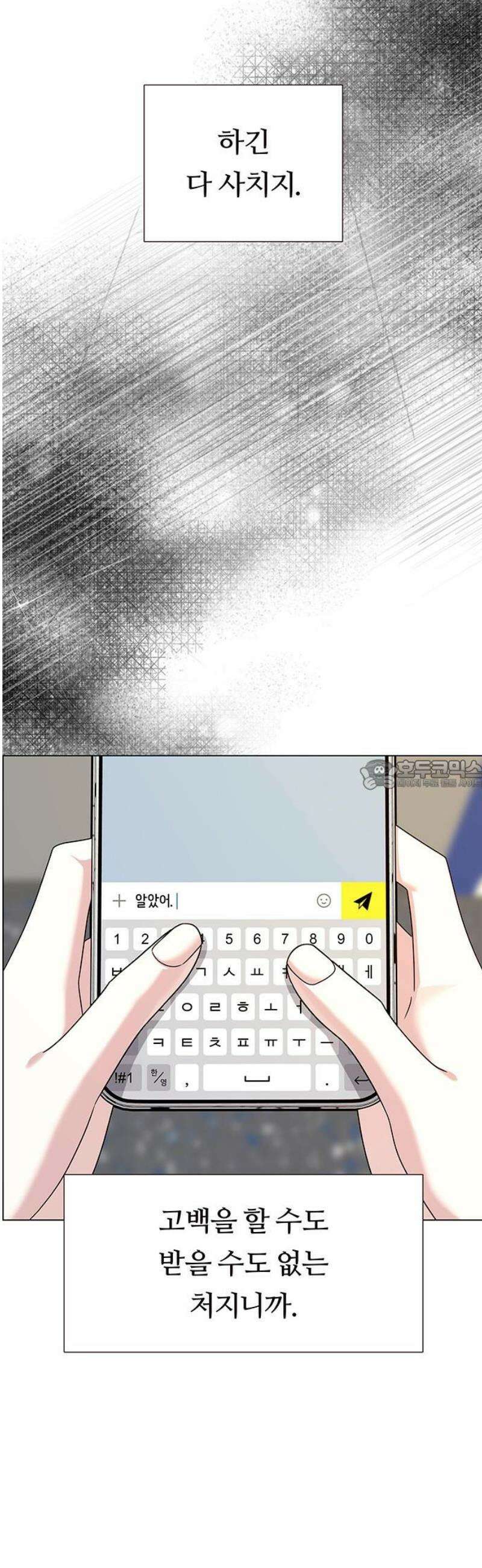첫 고백 15화 - 영화 보자 28