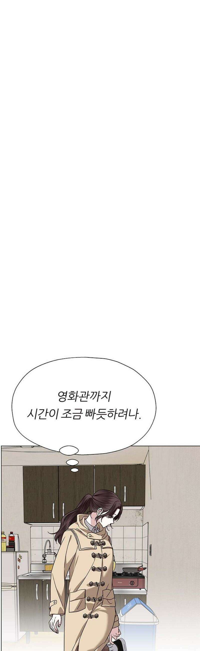 첫 고백 15화 - 영화 보자 29