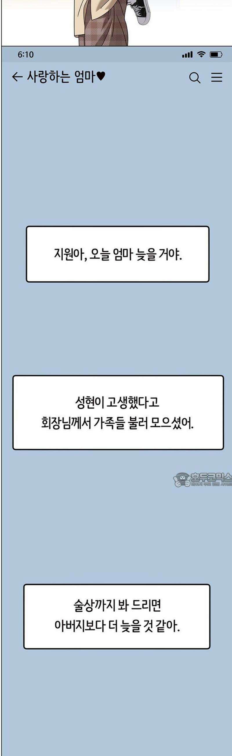 첫 고백 15화 - 영화 보자 30