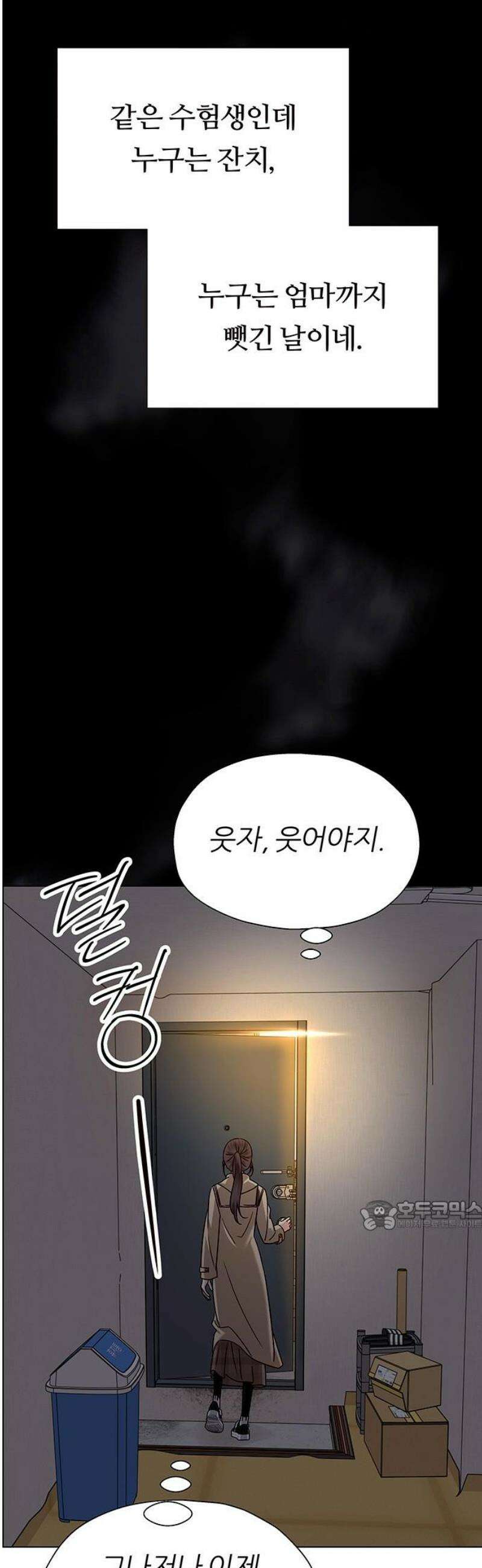 첫 고백 15화 - 영화 보자 32