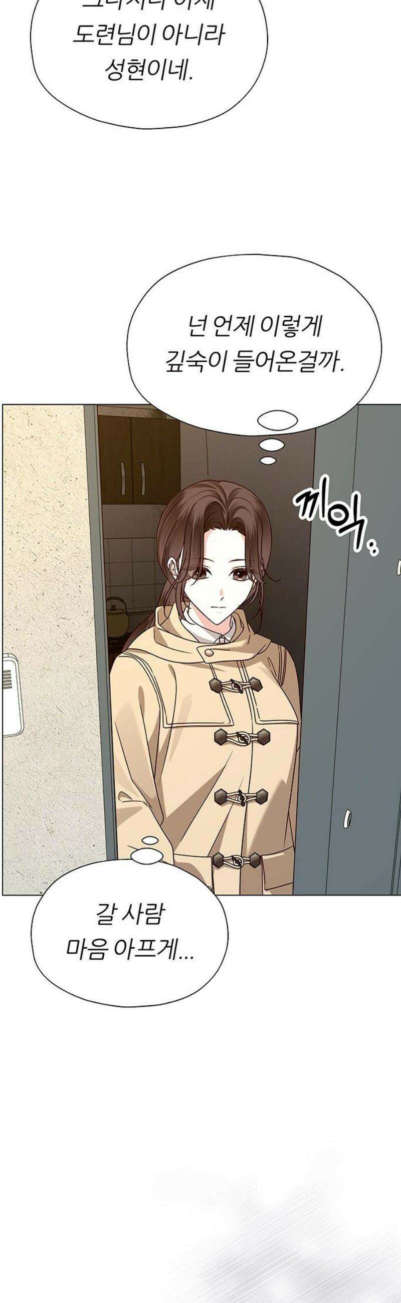 첫 고백 15화 - 영화 보자 33