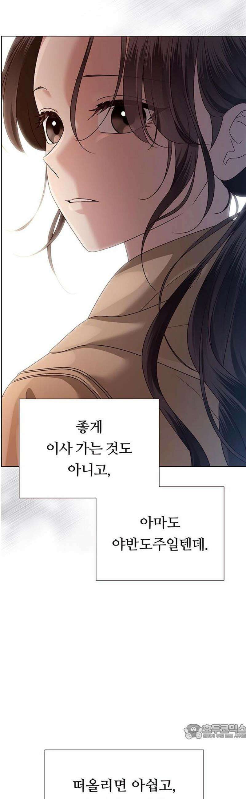 첫 고백 15화 - 영화 보자 34