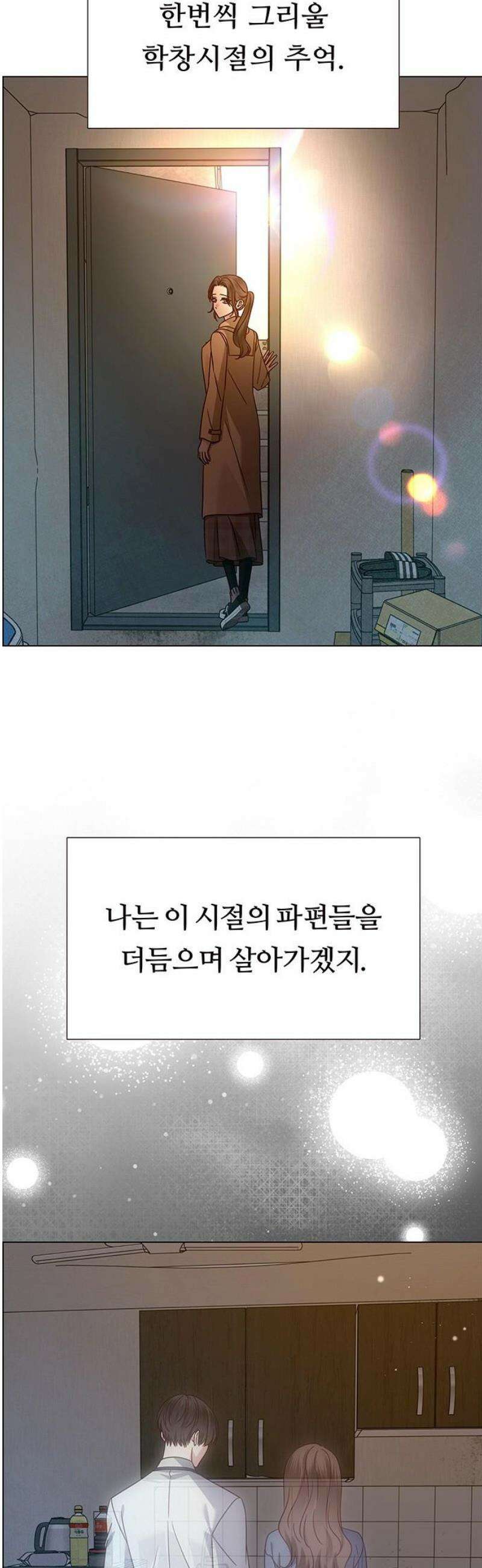 첫 고백 15화 - 영화 보자 35