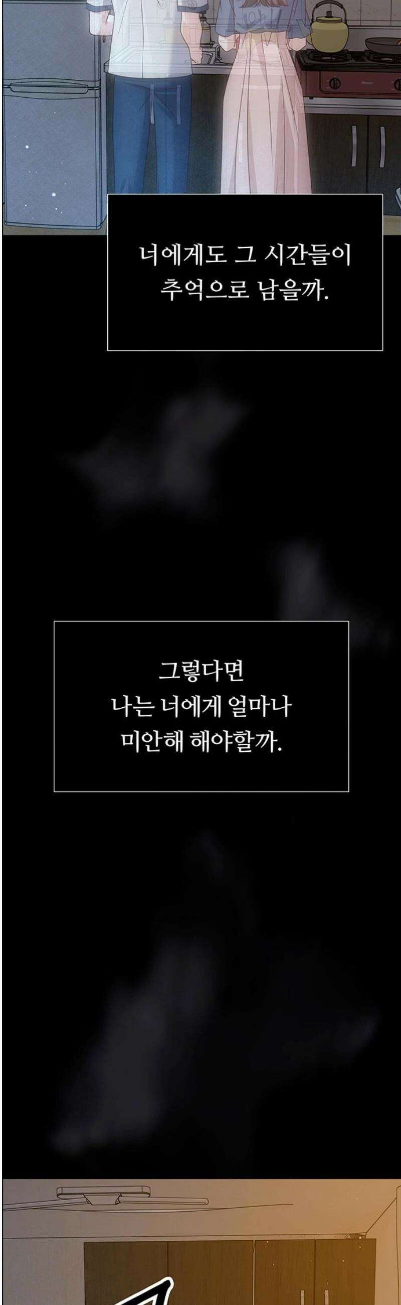 첫 고백 15화 - 영화 보자 36