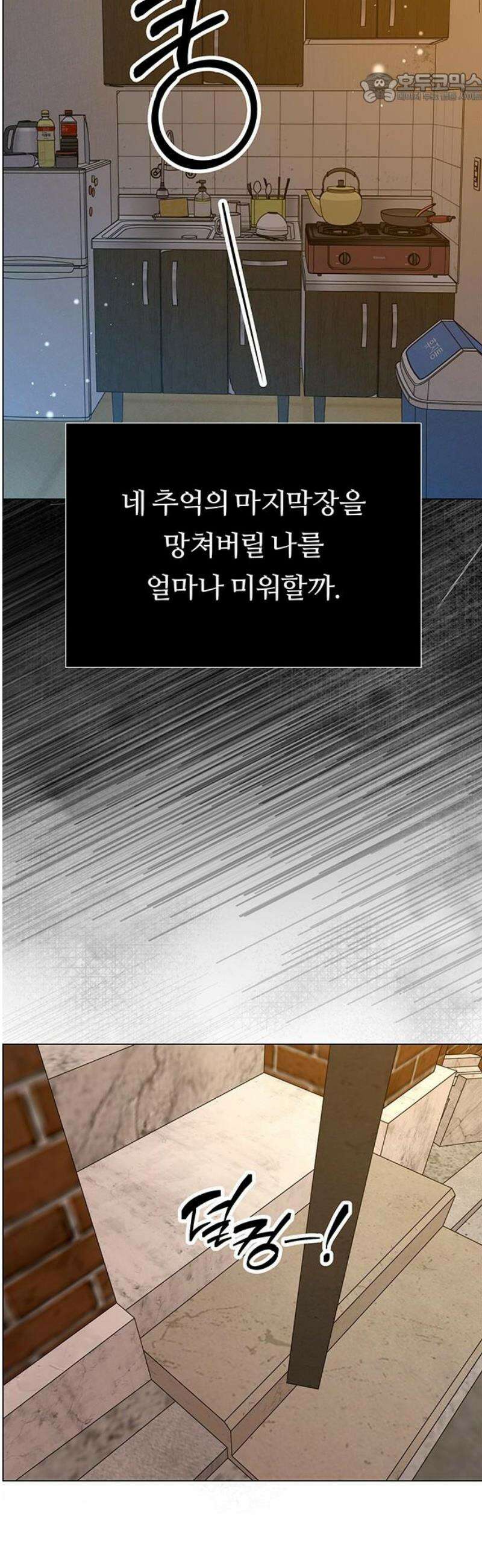 첫 고백 15화 - 영화 보자 37