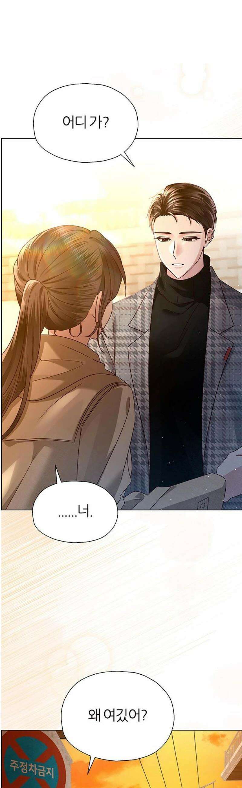 첫 고백 15화 - 영화 보자 38