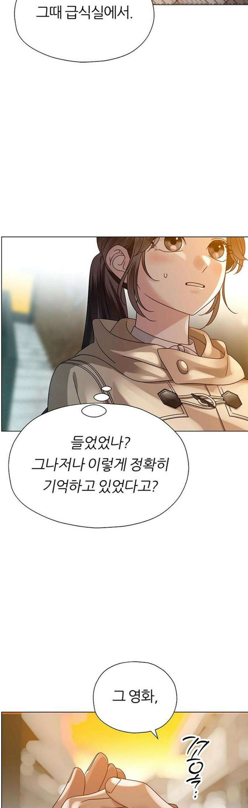 첫 고백 15화 - 영화 보자 44
