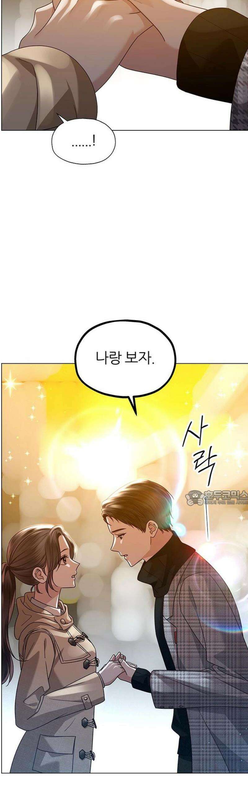 첫 고백 15화 - 영화 보자 45