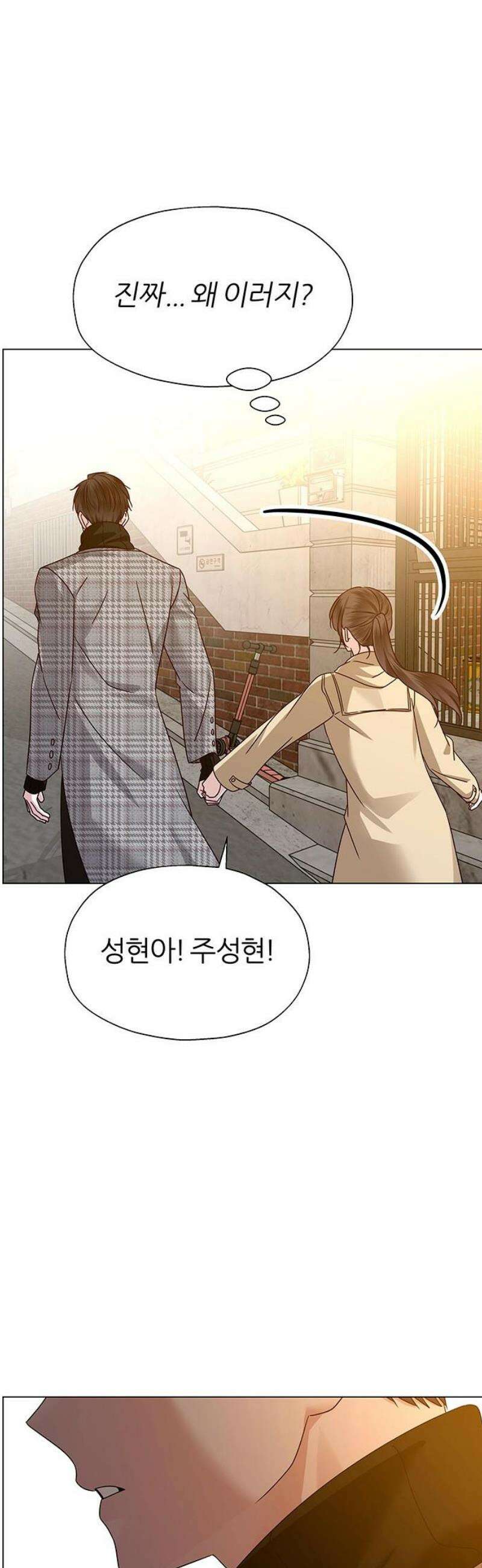 첫 고백 15화 - 영화 보자 46