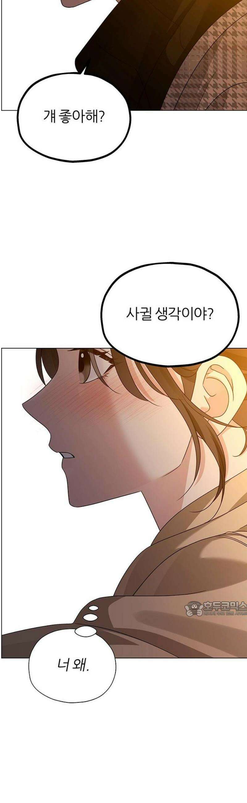 첫 고백 15화 - 영화 보자 47