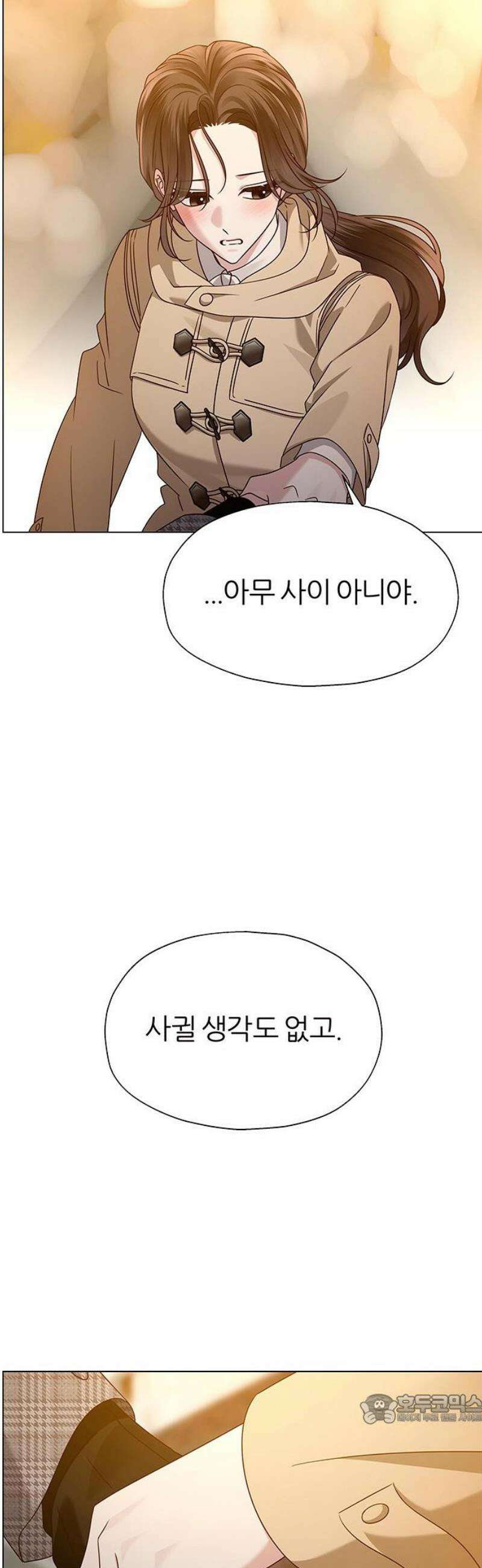 첫 고백 15화 - 영화 보자 49