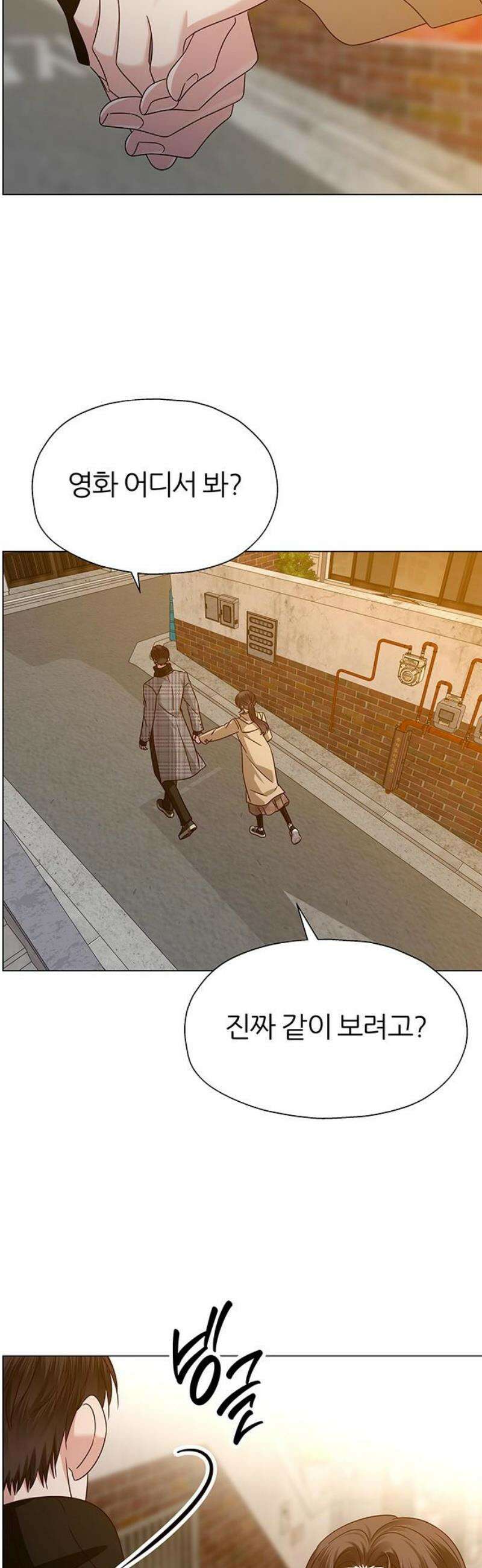 첫 고백 15화 - 영화 보자 50