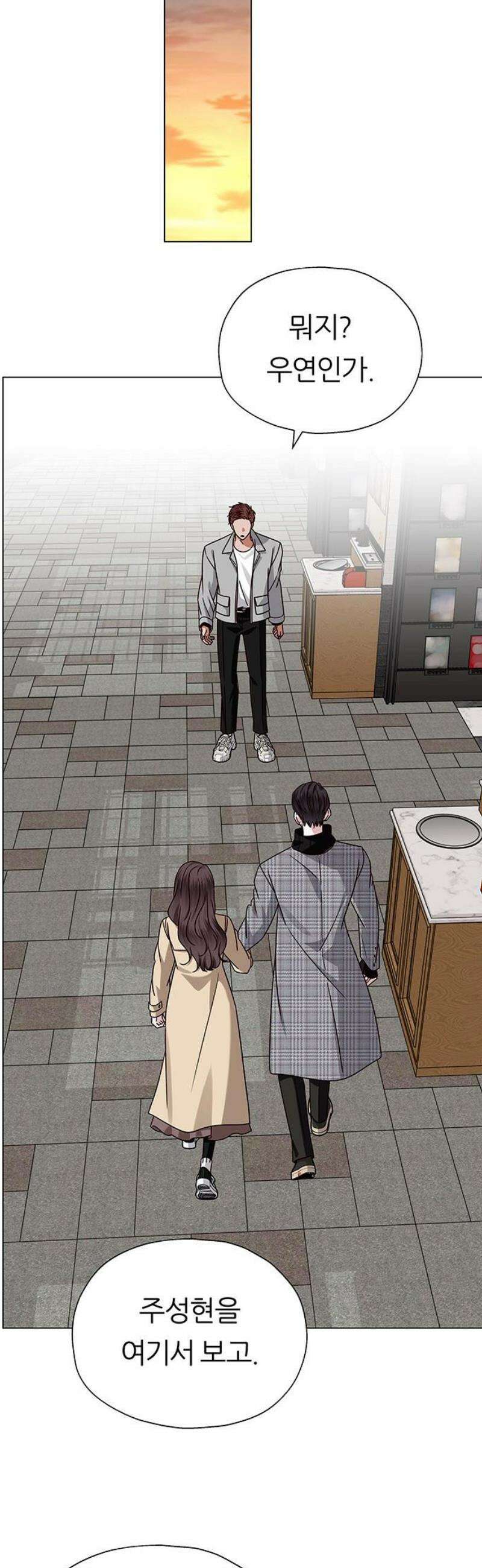 첫 고백 15화 - 영화 보자 53
