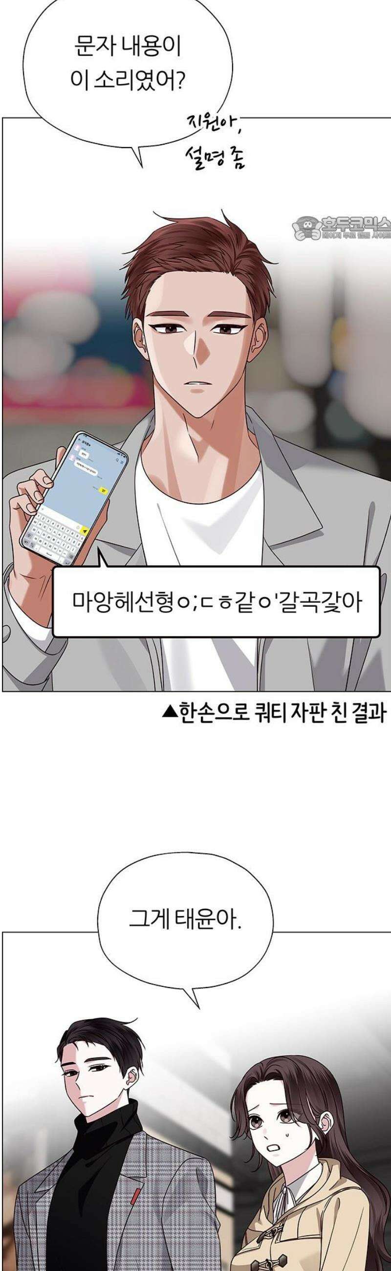 첫 고백 15화 - 영화 보자 54