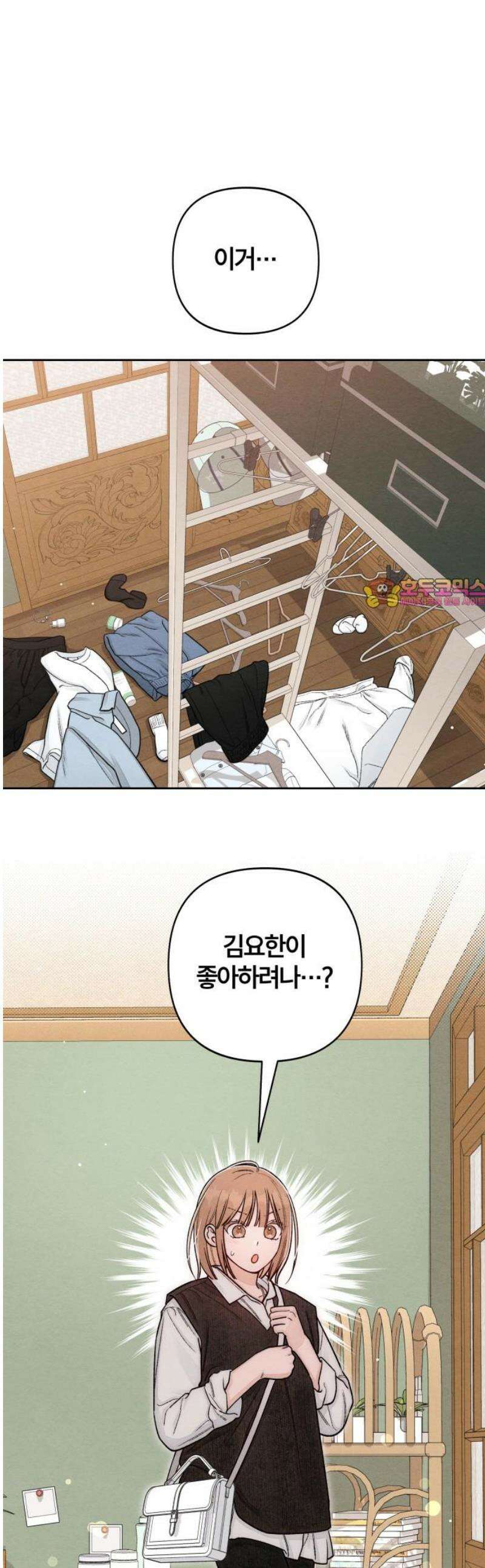 청춘계시록 122화 1