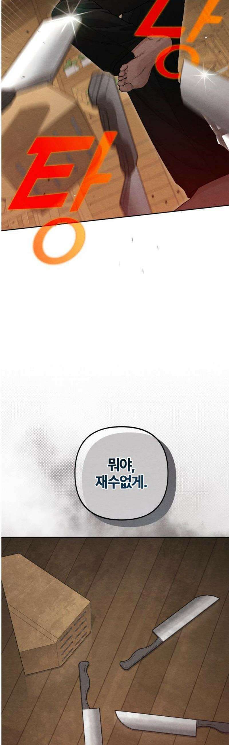 청춘계시록 122화 6