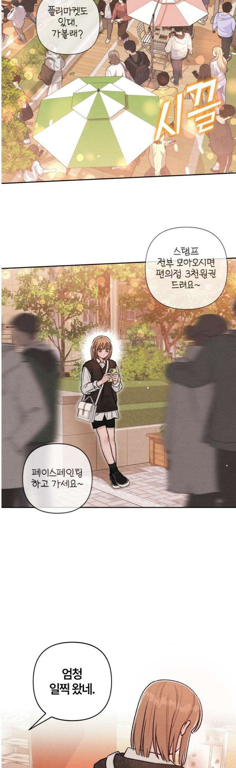 청춘계시록 122화 10