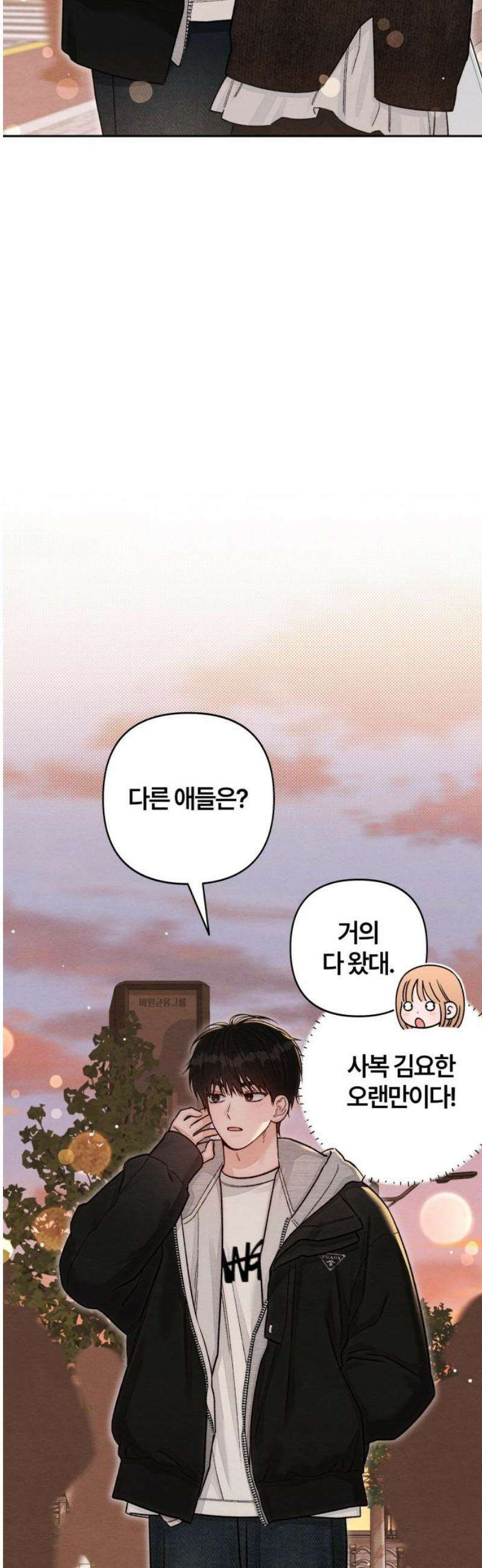 청춘계시록 122화 12