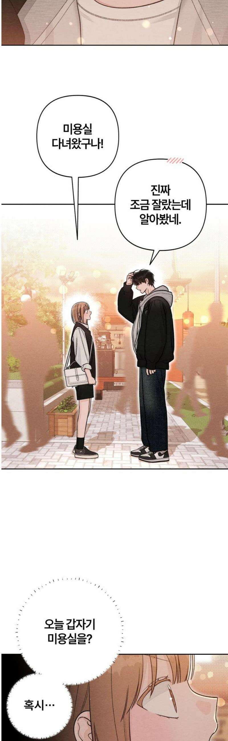 청춘계시록 122화 14