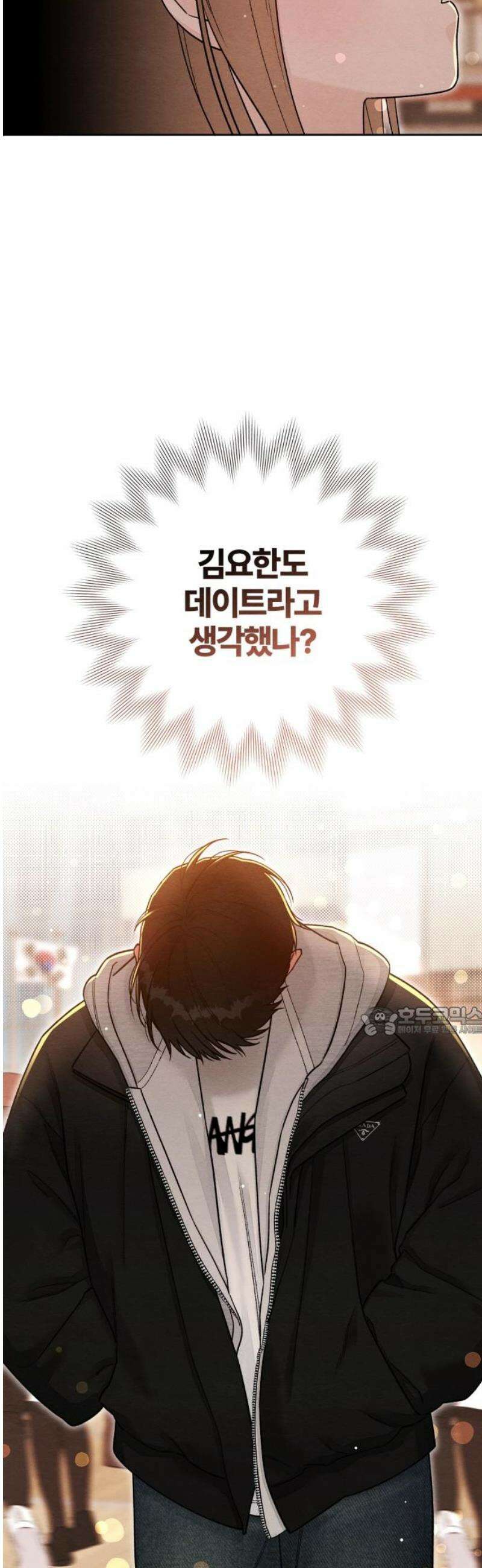 청춘계시록 122화 15