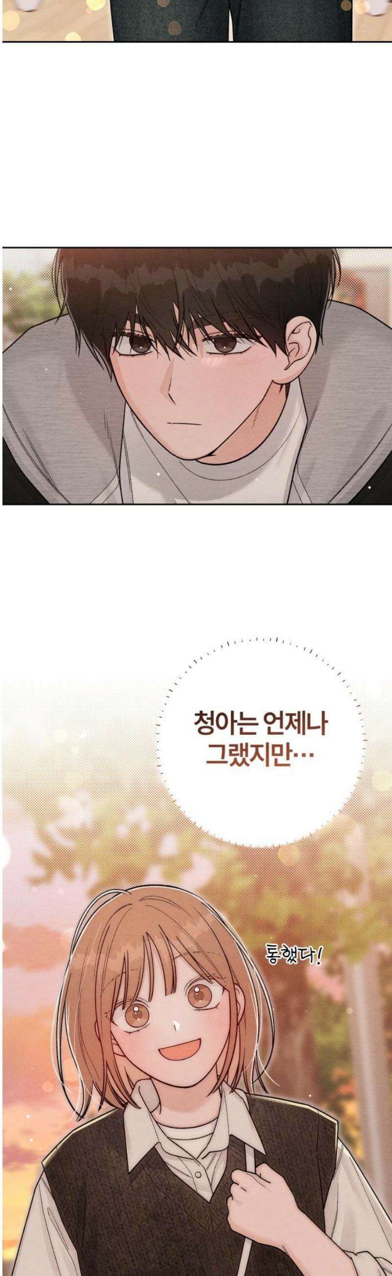 청춘계시록 122화 16