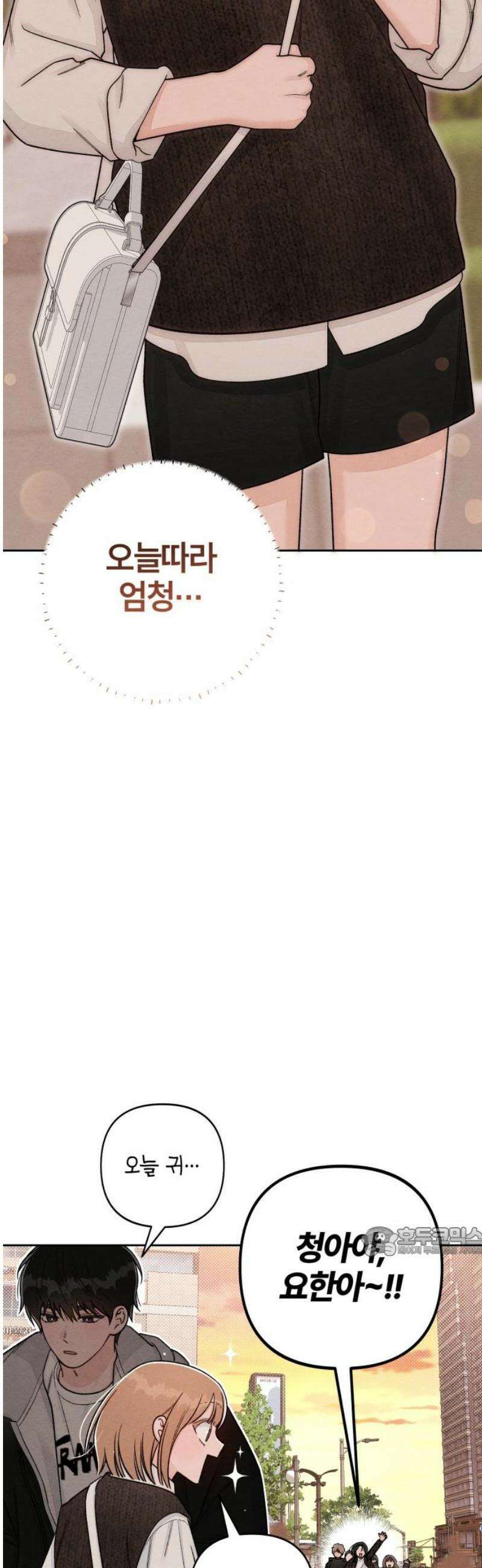 청춘계시록 122화 17
