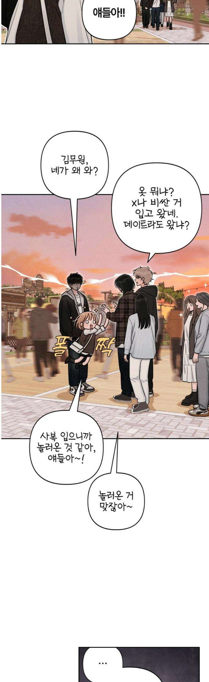 청춘계시록 122화 18