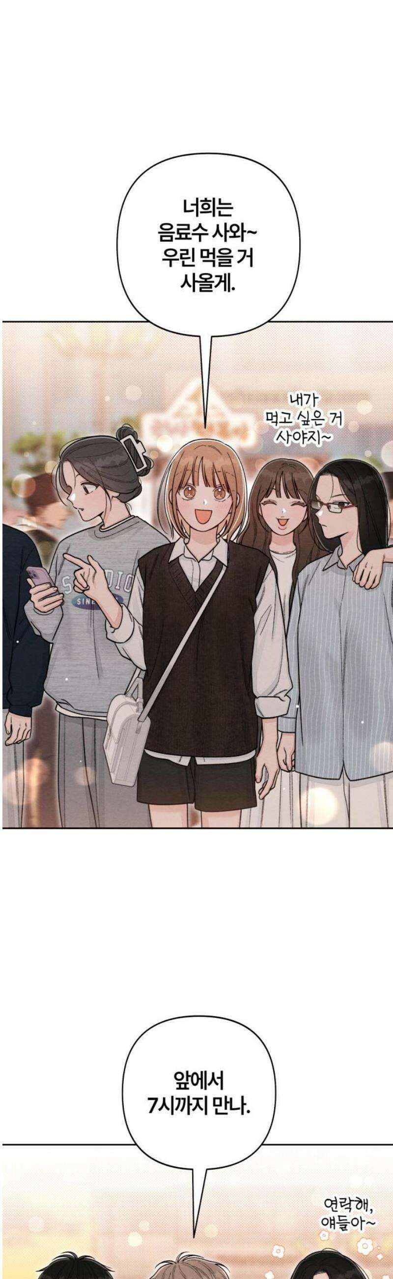 청춘계시록 122화 20
