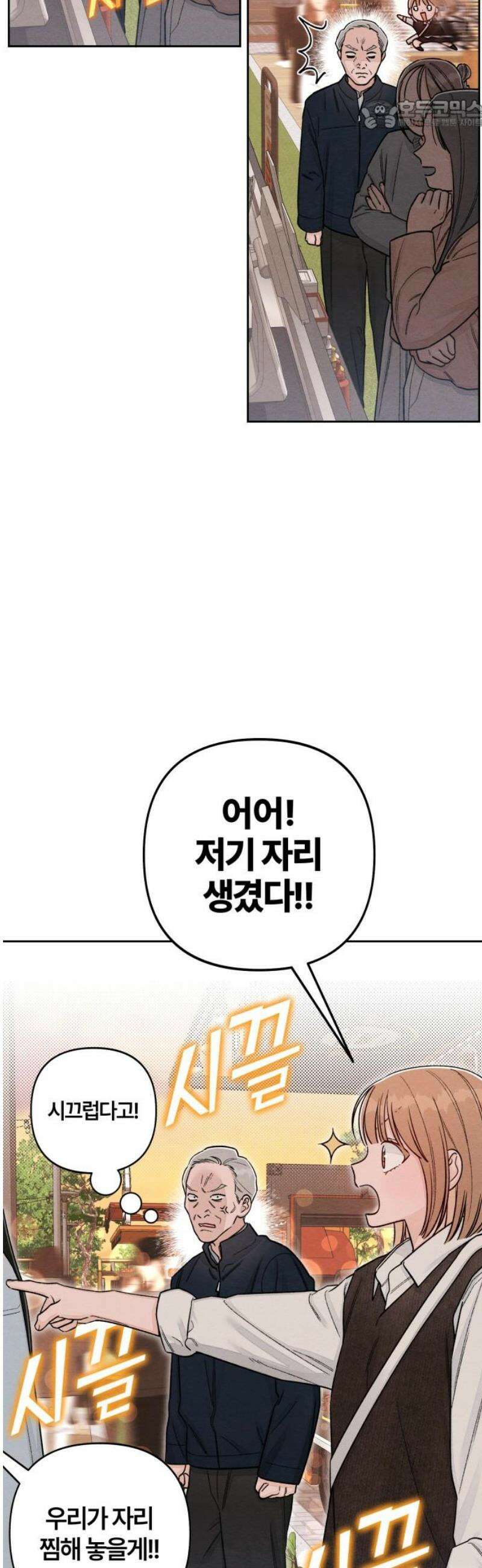 청춘계시록 122화 22