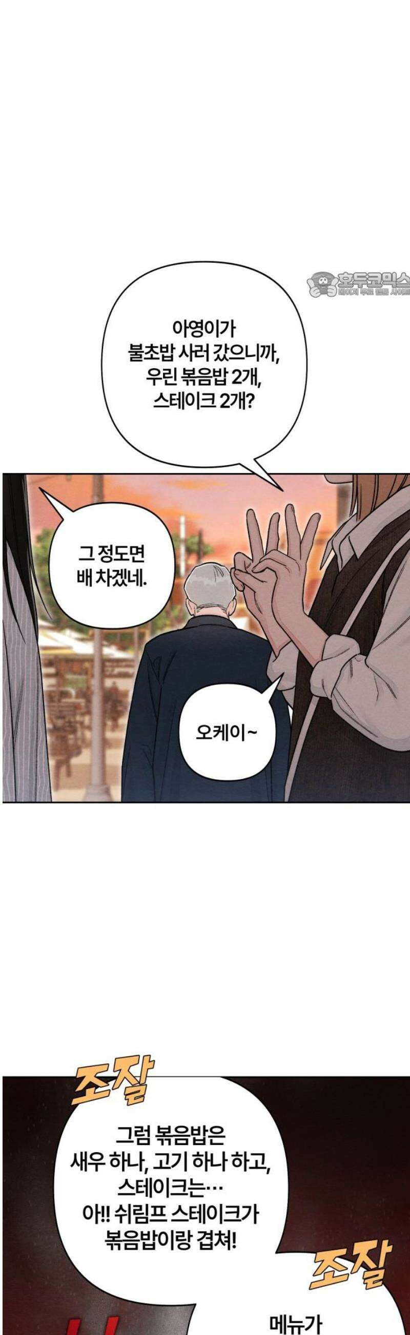 청춘계시록 122화 24