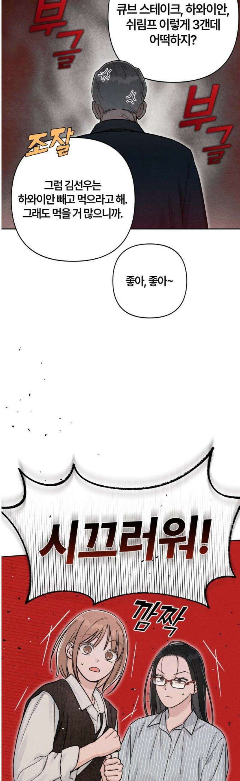 청춘계시록 122화 25